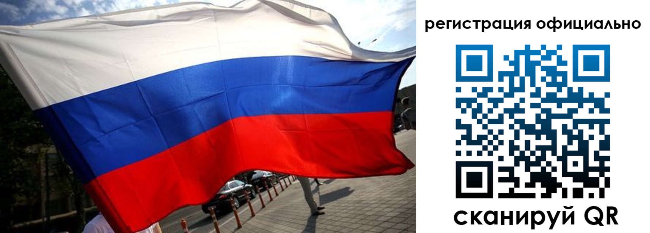 прописка в Ельне