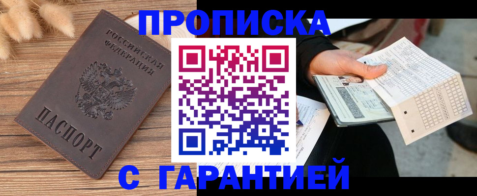 где прописаться в Ельне